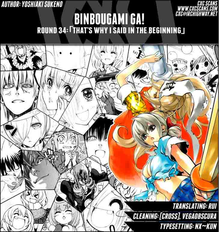 Binbougami Ga 34 1