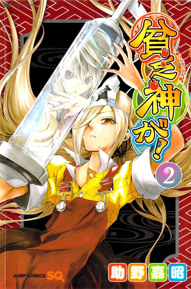 Binbougami Ga 4 2