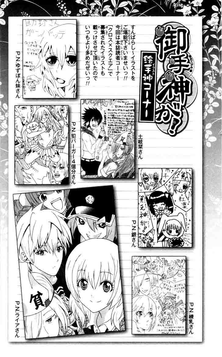 Binbougami Ga 43 49