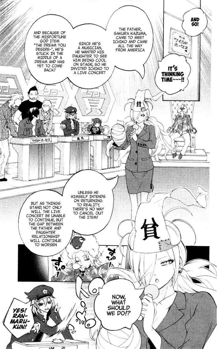 Binbougami Ga 43 5