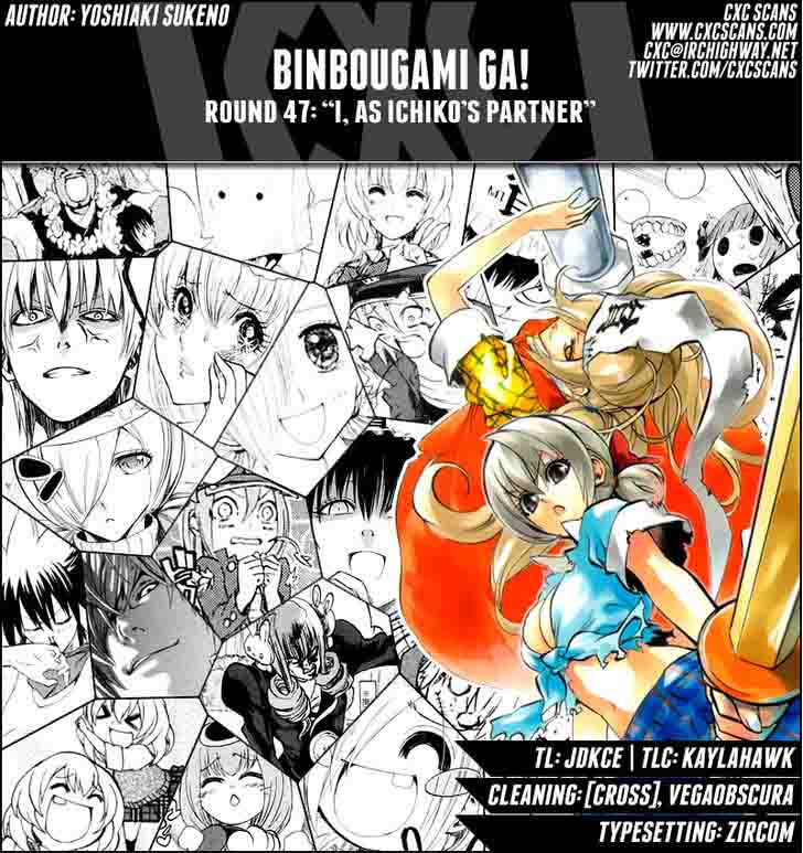 Binbougami Ga 47 1