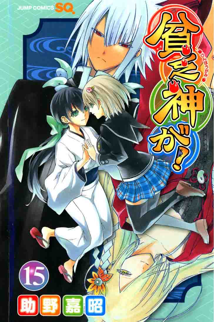 Binbougami Ga 65 3