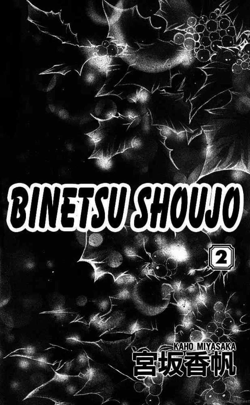 Binetsu Shoujo 7 1