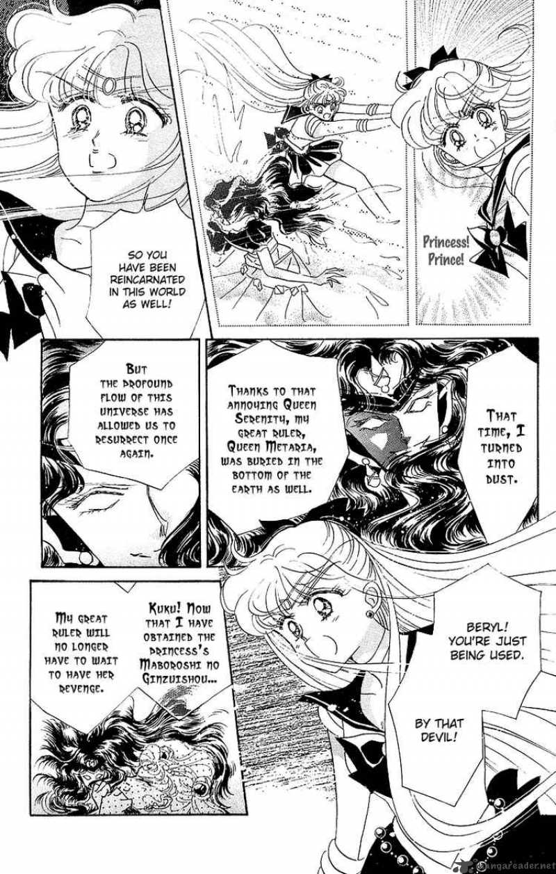 Bishoujo Senshi Sailor Moon 12 17