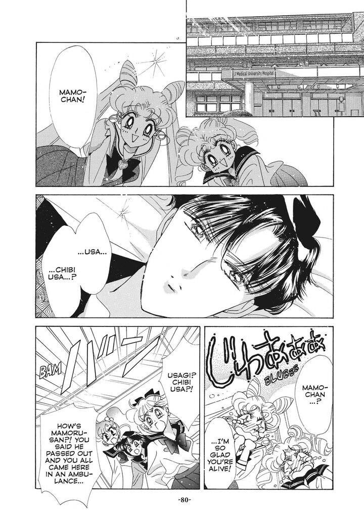 Bishoujo Senshi Sailor Moon 40 5
