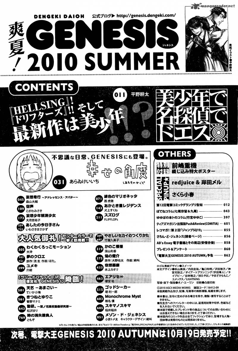Bishounen De Meitantei De Doesu 1 15