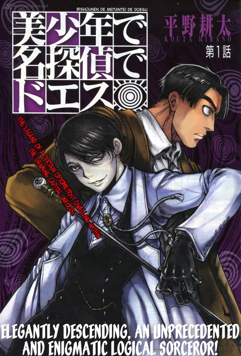 Bishounen De Meitantei De Doesu 1 2