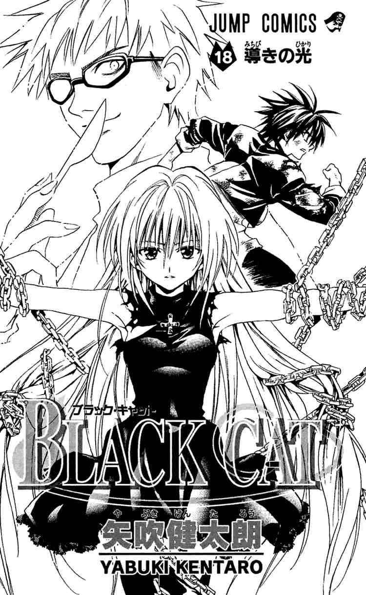 Black Cat 159 1