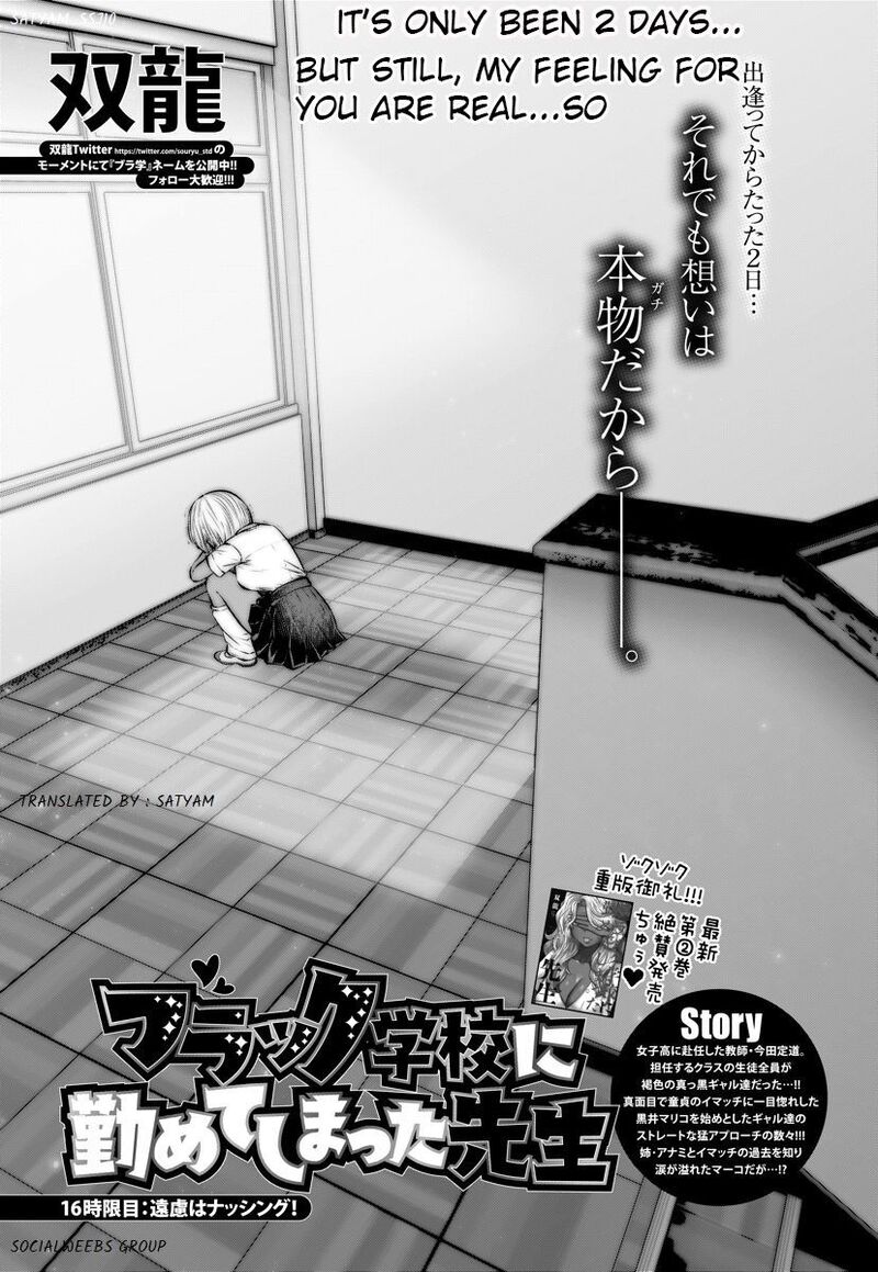 Black Gakkou Ni Tsutomete Shimatta Sensei 16a 1