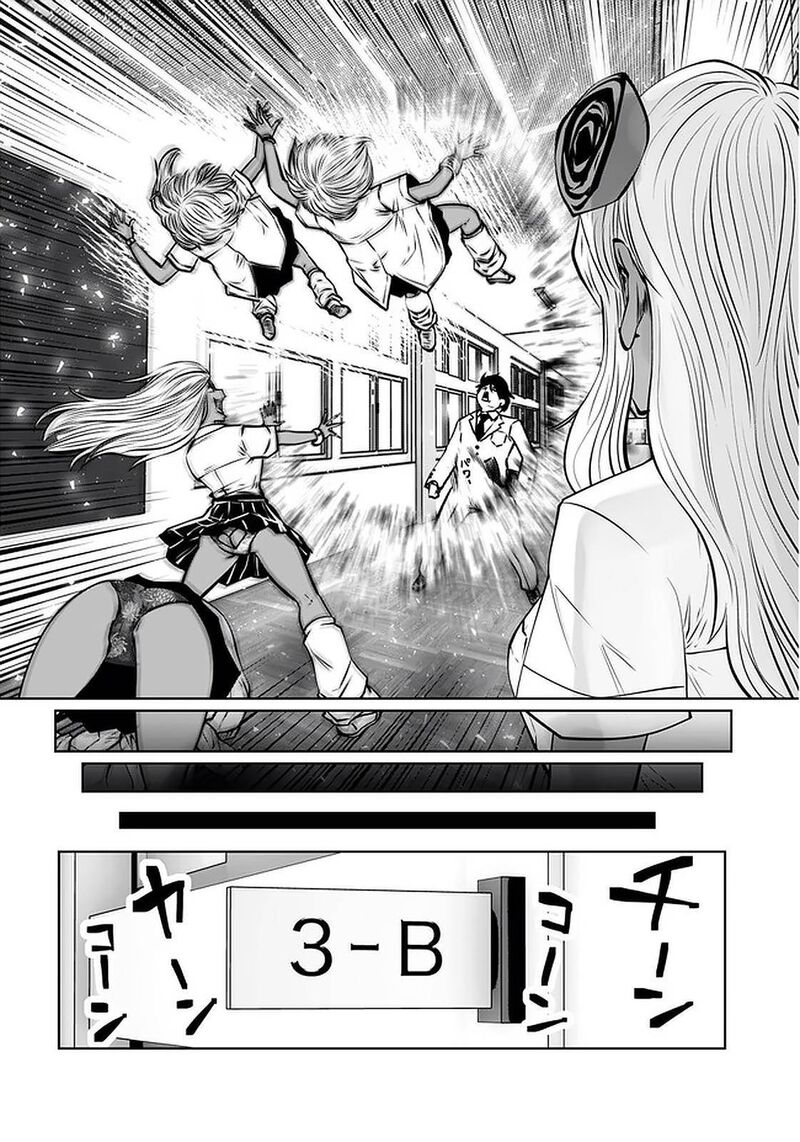 Black Gakkou Ni Tsutomete Shimatta Sensei 22 17
