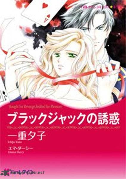 Black Jack No Yuuwaku 1 1