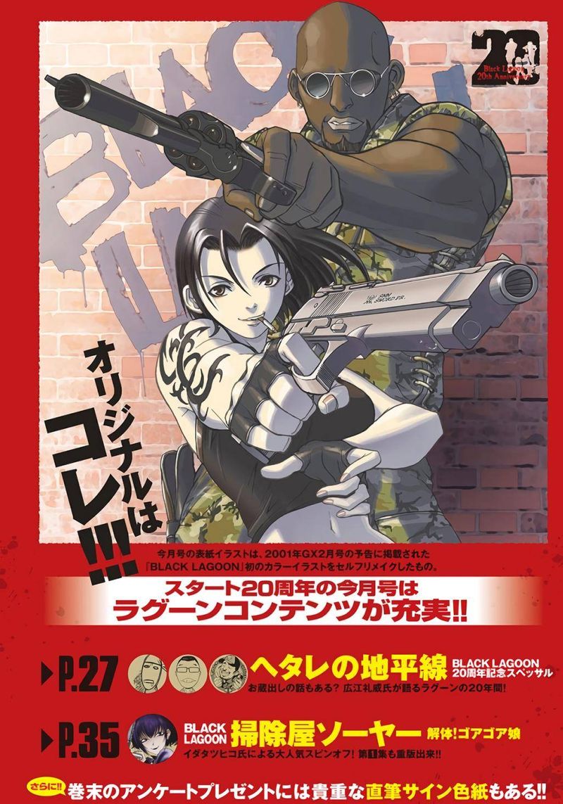 Black Lagoon 109 1