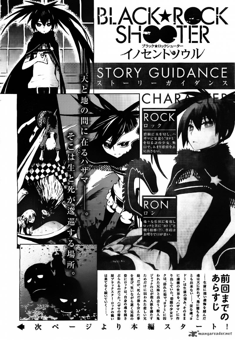 Black Rock Shooter Innocent Soul 2 4