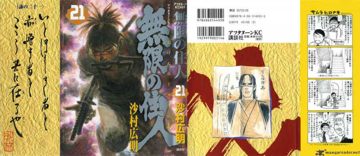 Blade Of The Immortal 148 4