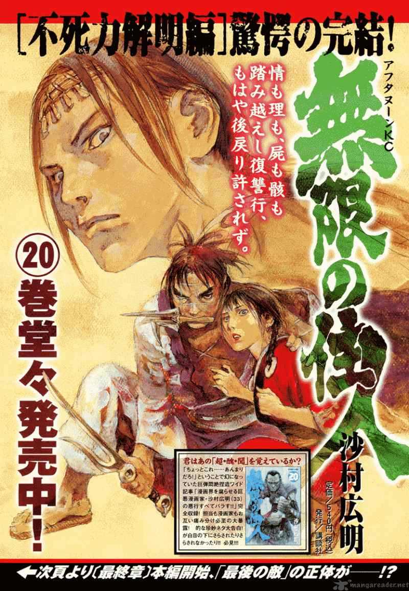 Blade Of The Immortal 154 39
