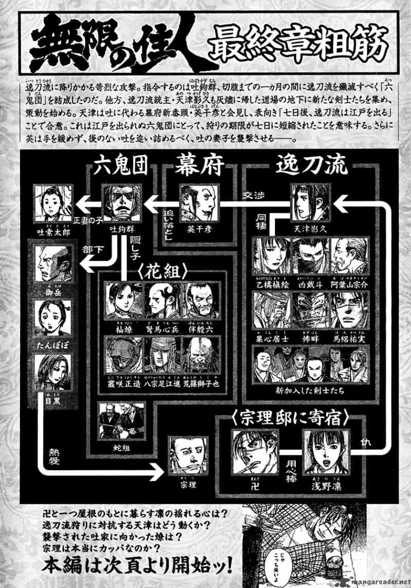 Blade Of The Immortal 154 43
