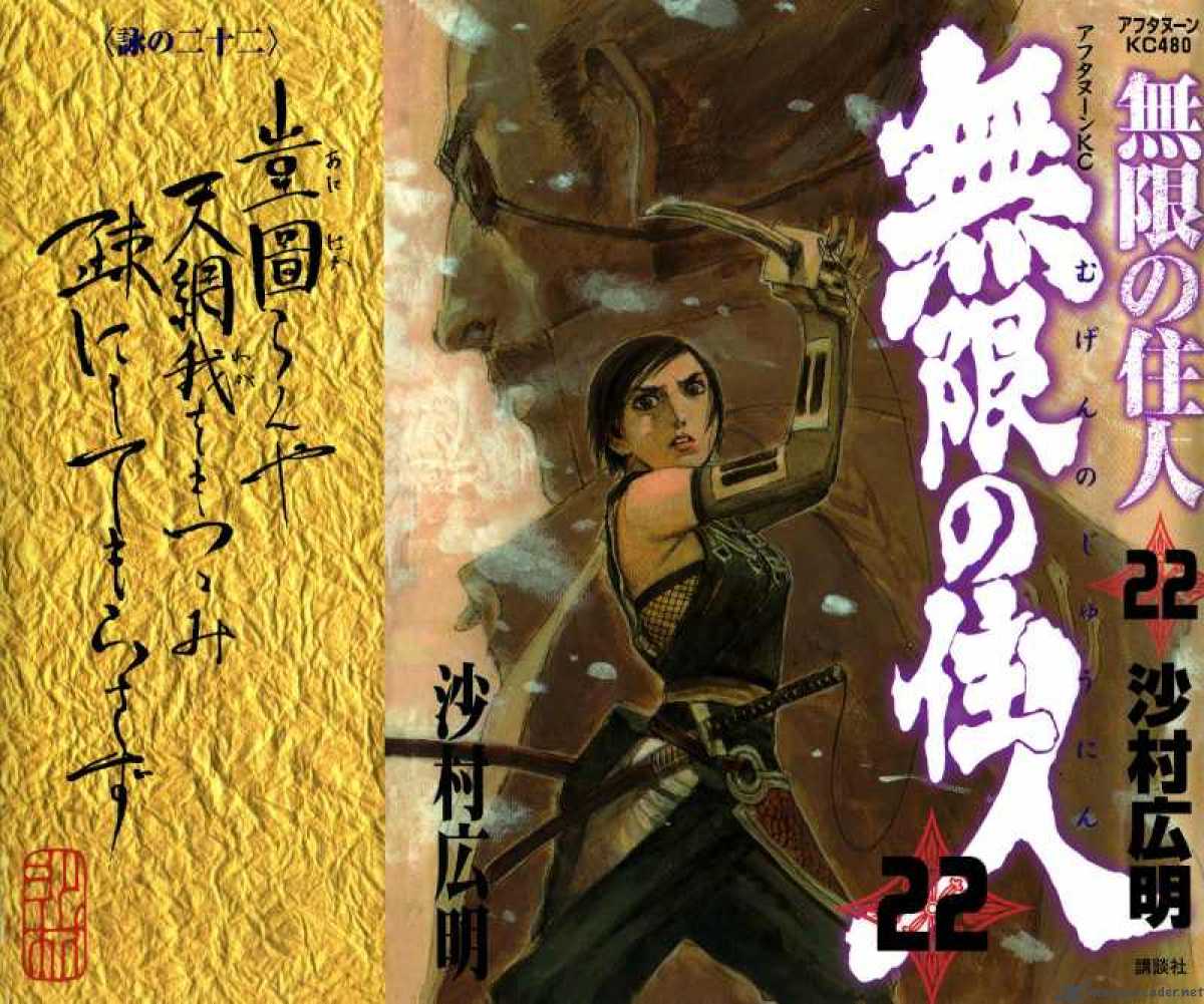 Blade Of The Immortal 155 1
