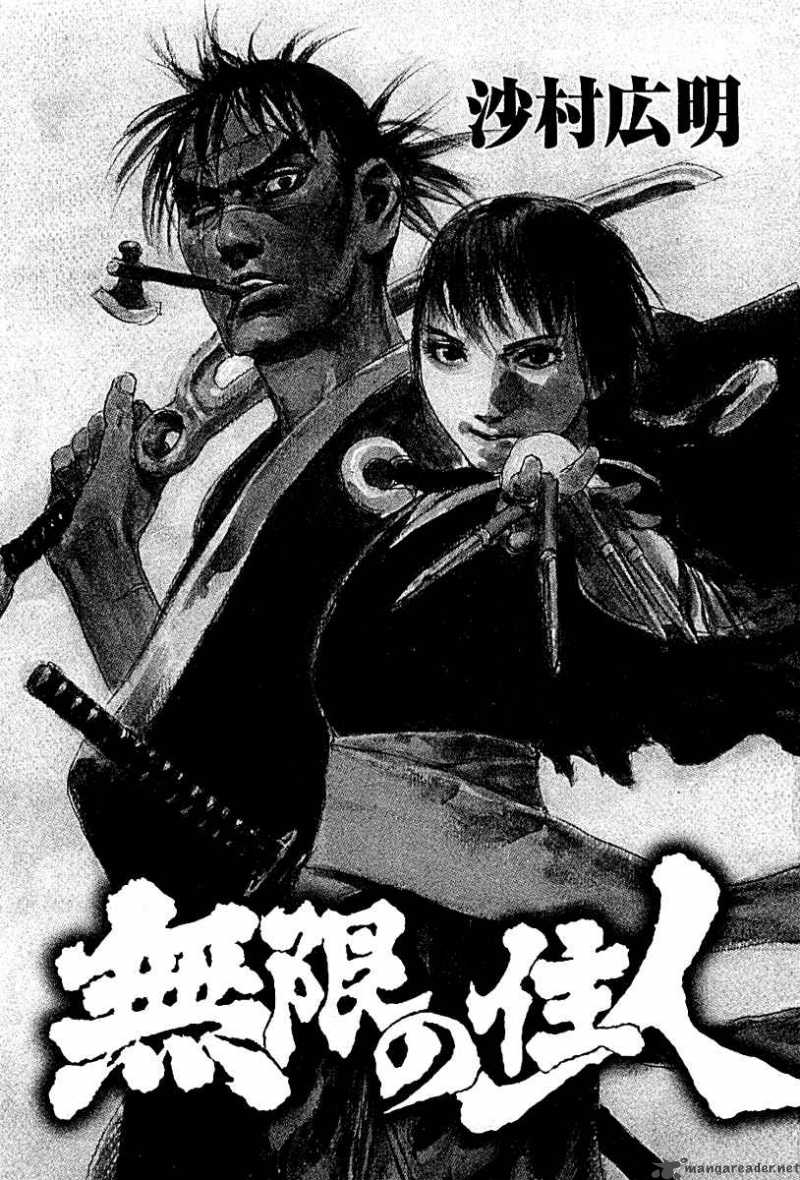 Blade Of The Immortal 162 1