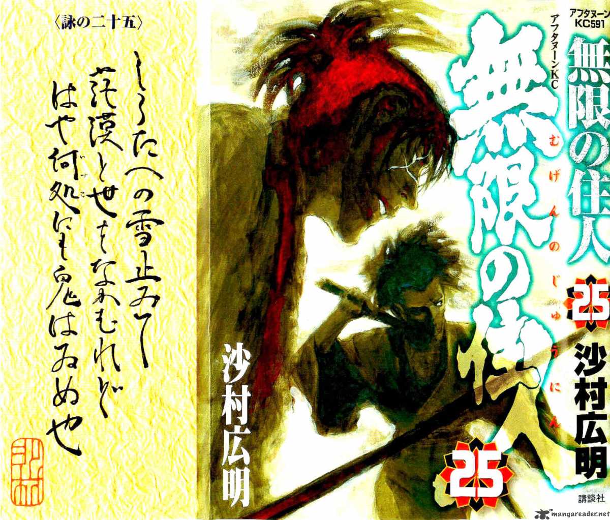 Blade Of The Immortal 170 2