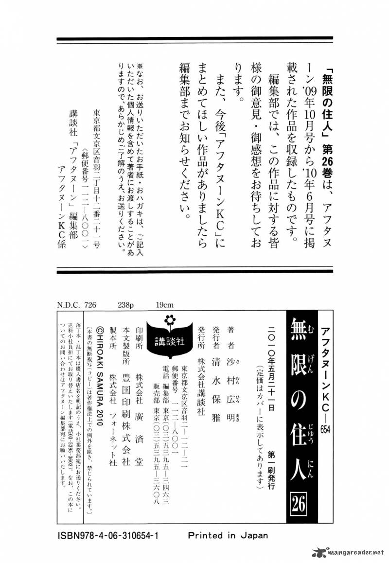 Blade Of The Immortal 172 242