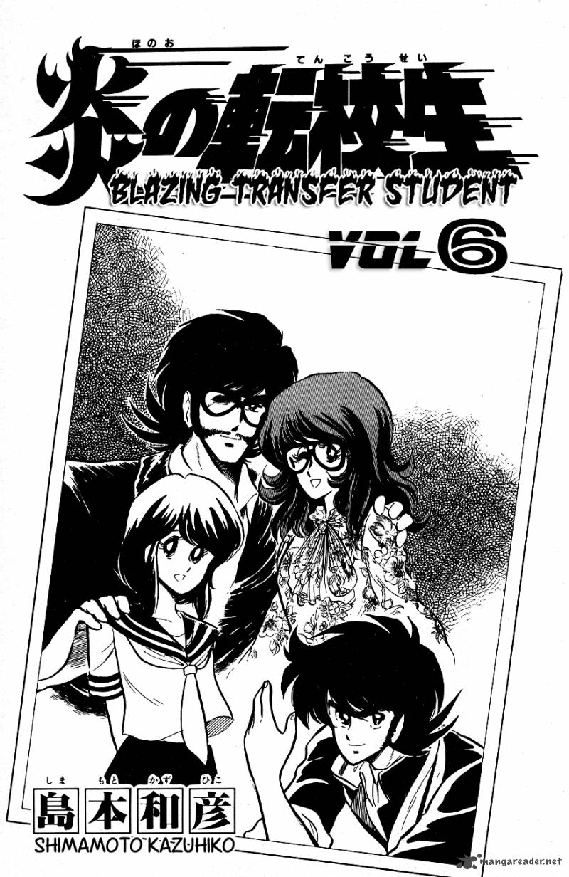 Blazing Transfer Student 51 2
