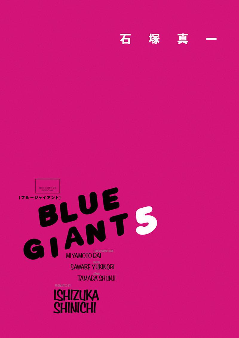 Blue Giant 33 2