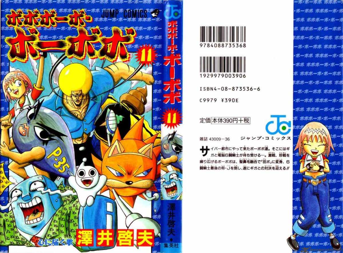 Bobobo Bo Bo Bobo 110 1