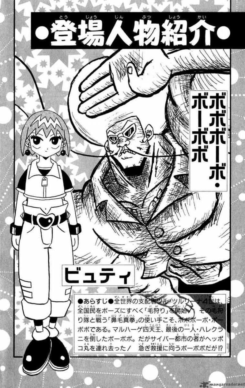 Bobobo Bo Bo Bobo 110 3