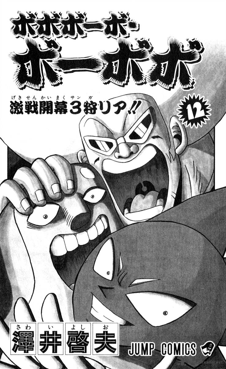 Bobobo Bo Bo Bobo 121 2