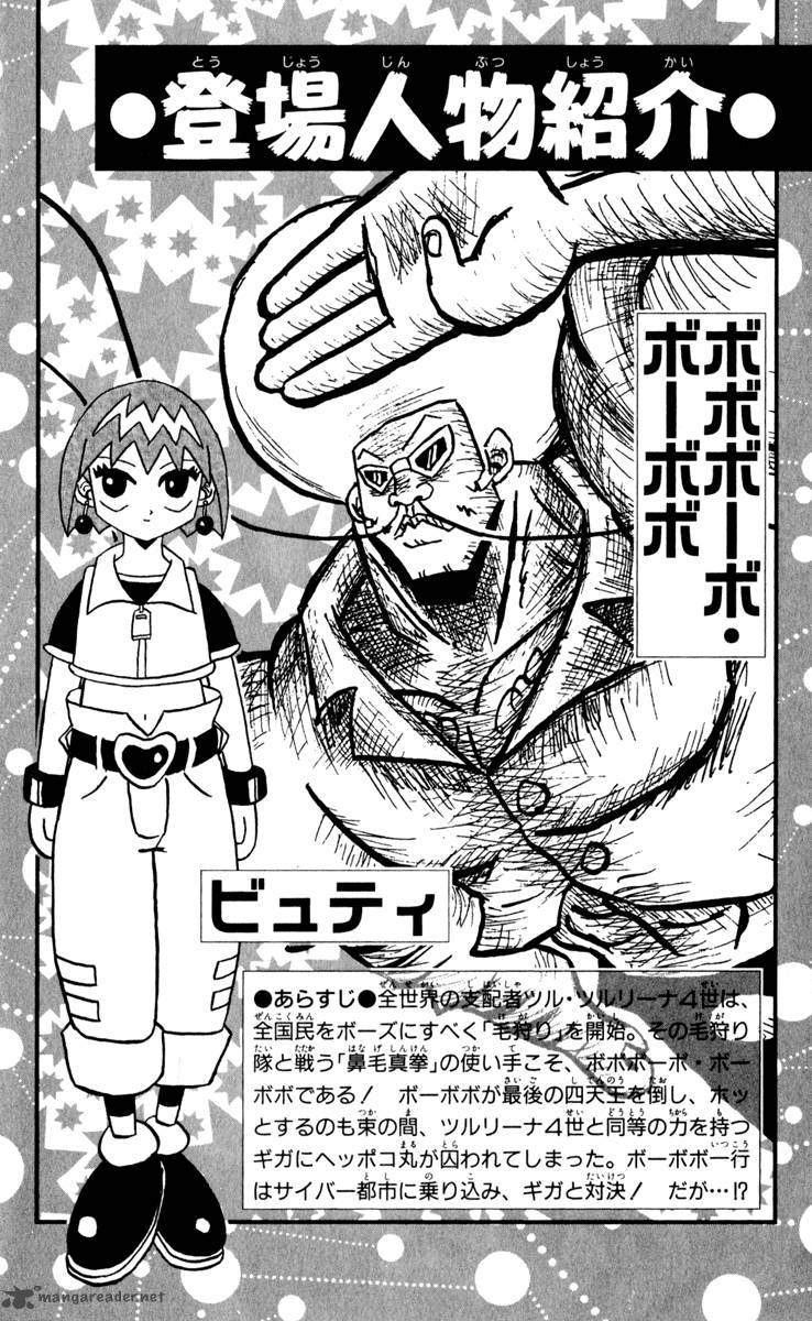 Bobobo Bo Bo Bobo 121 3