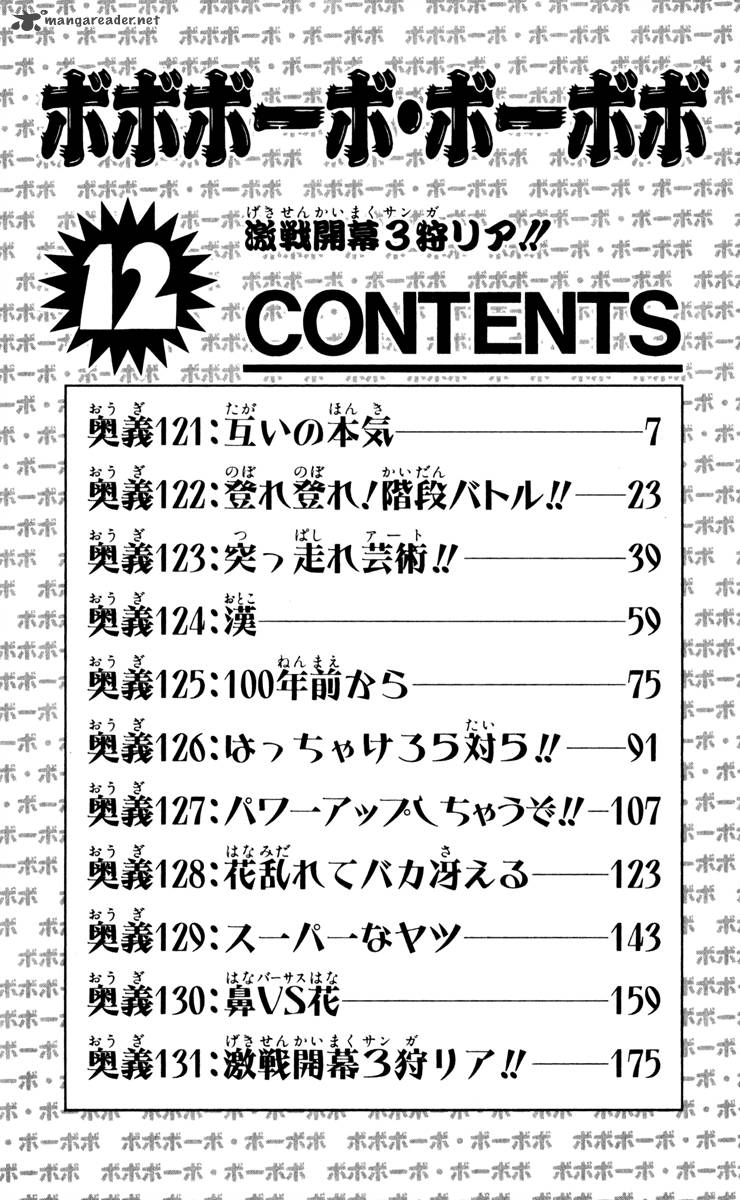 Bobobo Bo Bo Bobo 121 5