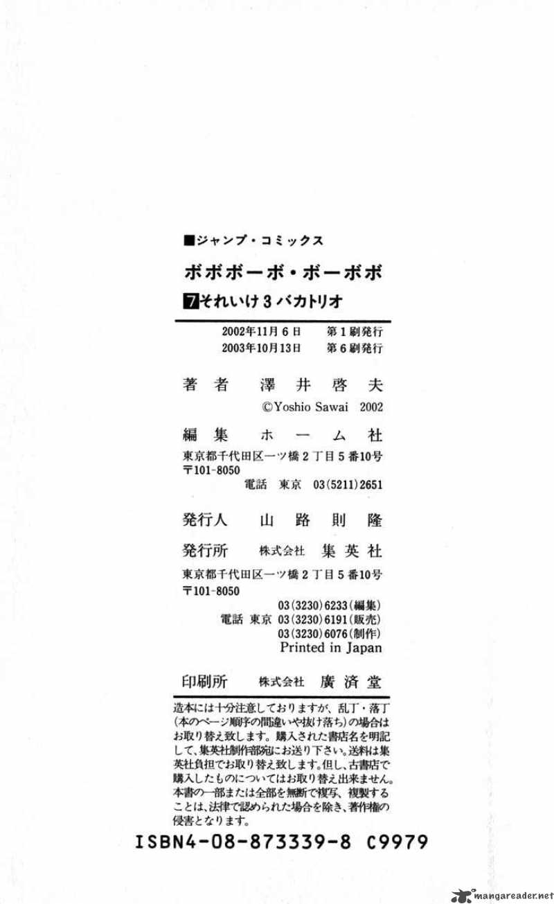 Bobobo Bo Bo Bobo 76 23
