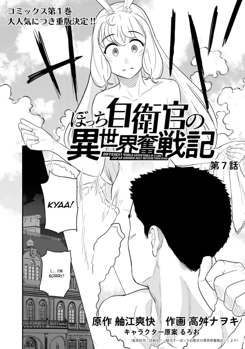 Bocchi Jieikan No Isekai Funsenki 7 3