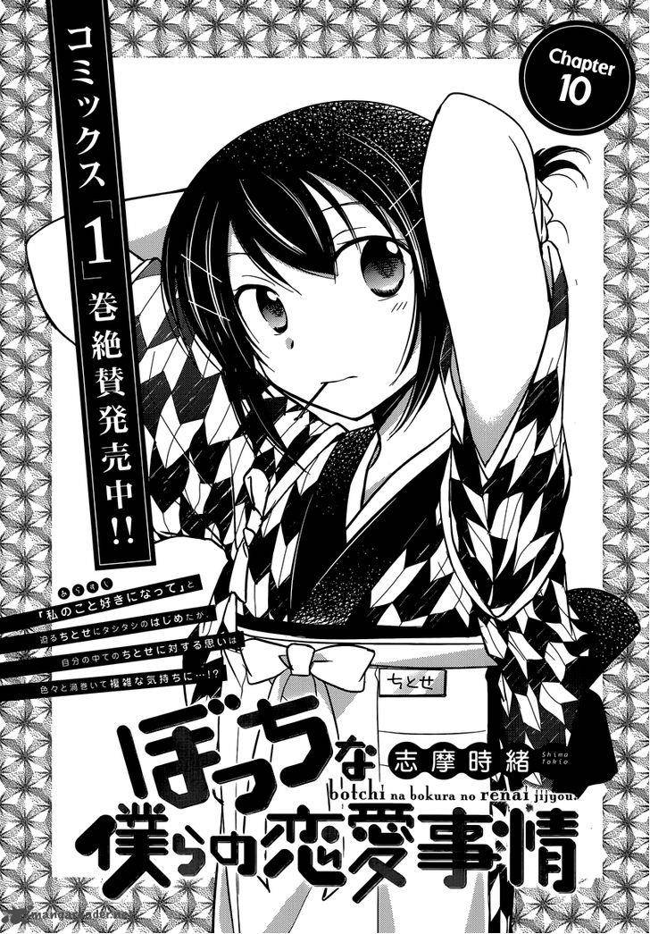 Bocchi Na Bokura No Renai Jijou 10 1