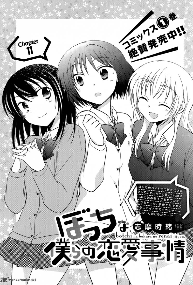 Bocchi Na Bokura No Renai Jijou 11 1