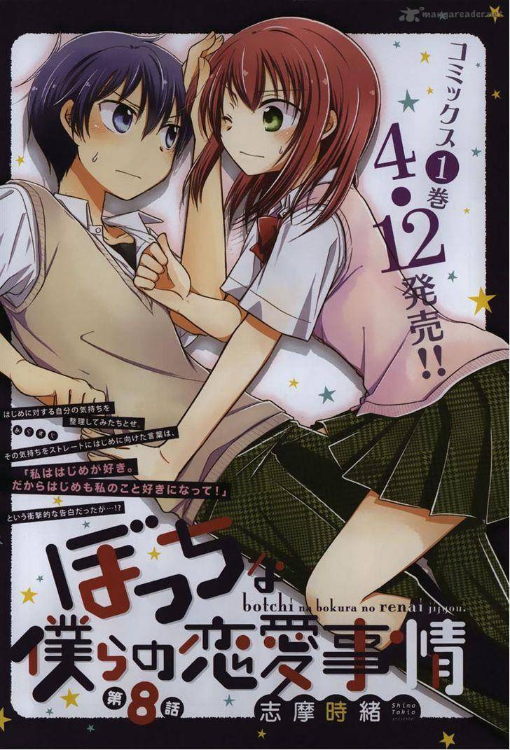 Bocchi Na Bokura No Renai Jijou 8 23