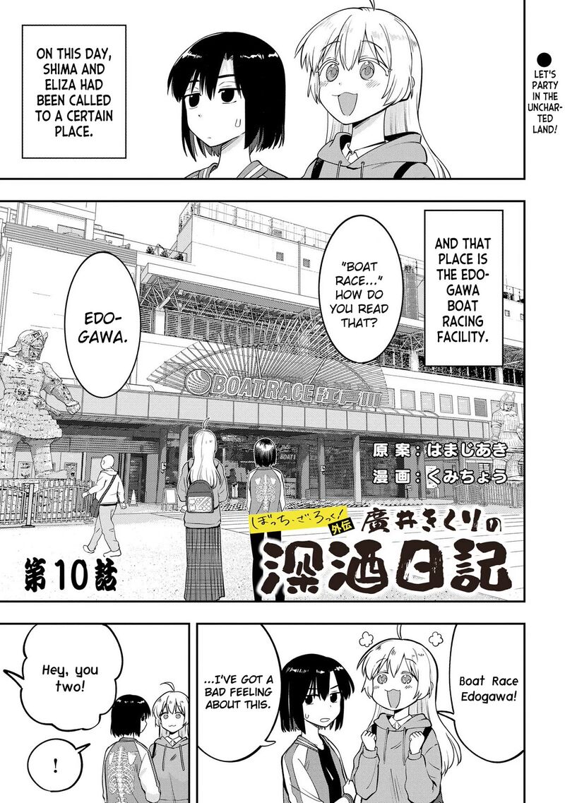 Bocchi The Rock Gaiden Hiroi Kikuri No Fukazake Nikki 10 1