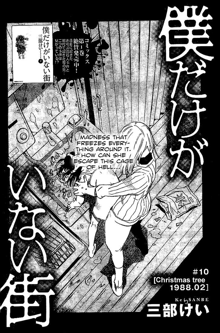 Boku Dake Ga Inai Machi 10 2