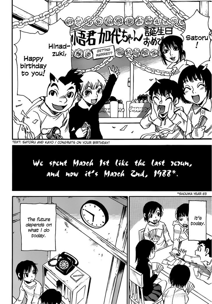 Boku Dake Ga Inai Machi 20 23