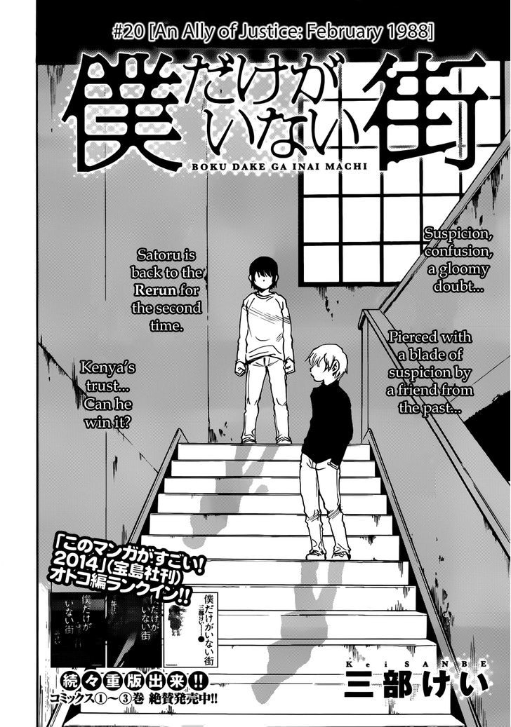 Boku Dake Ga Inai Machi 20 3