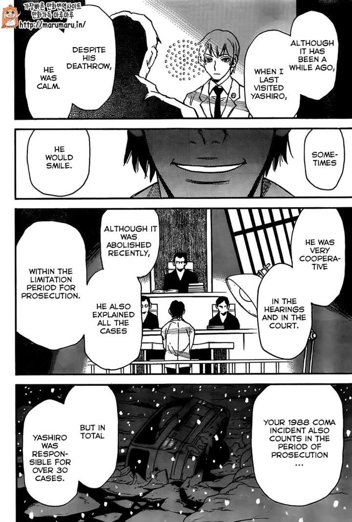 Boku Dake Ga Inai Machi 44 7