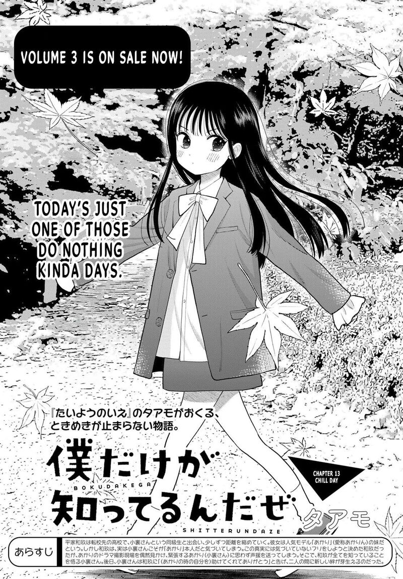 Boku Dake Ga Shitterundaze 13 1