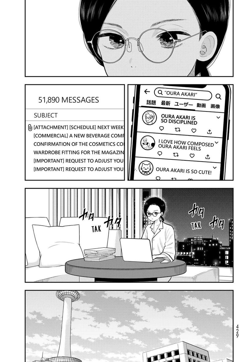 Boku Dake Ga Shitterundaze 19 3