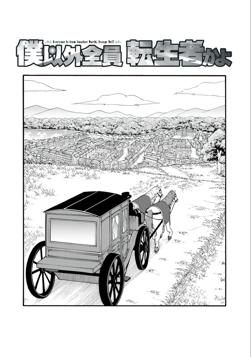 Boku Igai Zennin Tenseisha Ka Yo 15 3