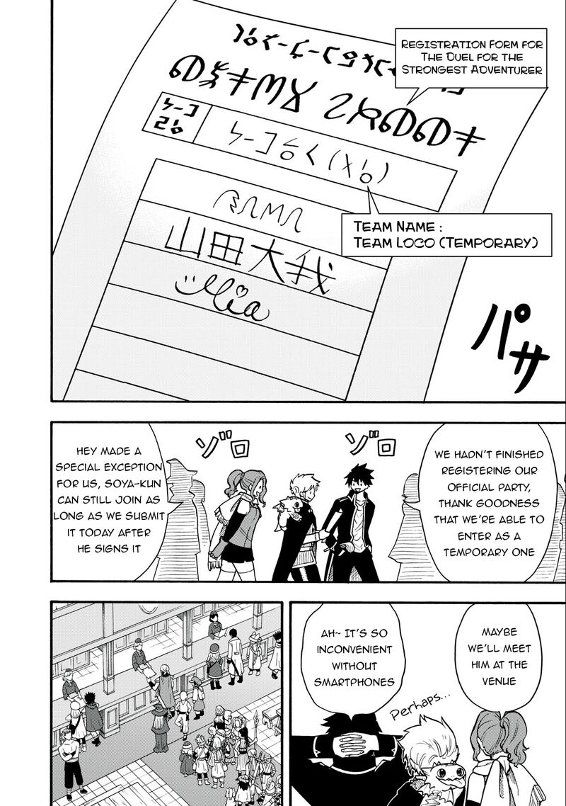 Boku Igai Zennin Tenseisha Ka Yo 18 2