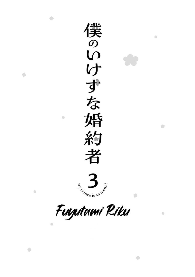 Boku No Ikezuna Konyakusha 12 1