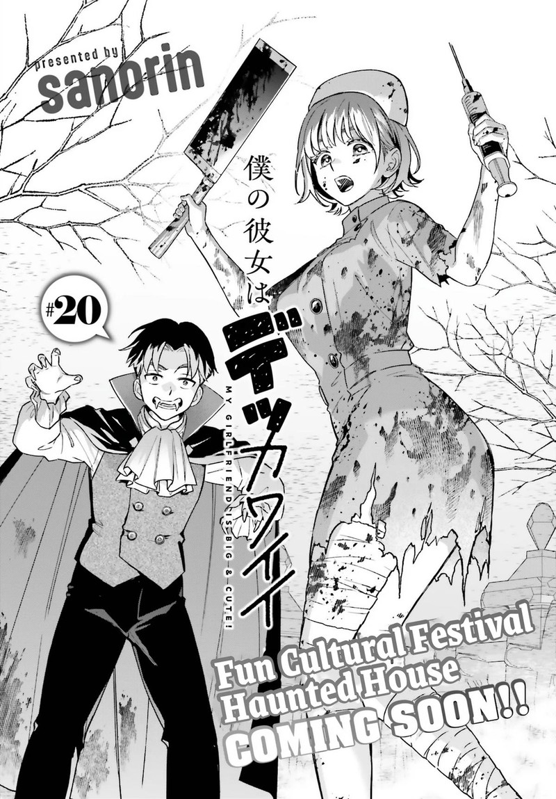 Boku No Kanojo Wa DekkawaII 20 1