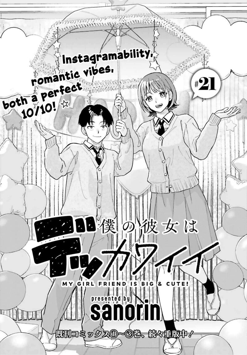 Boku No Kanojo Wa DekkawaII 21 2