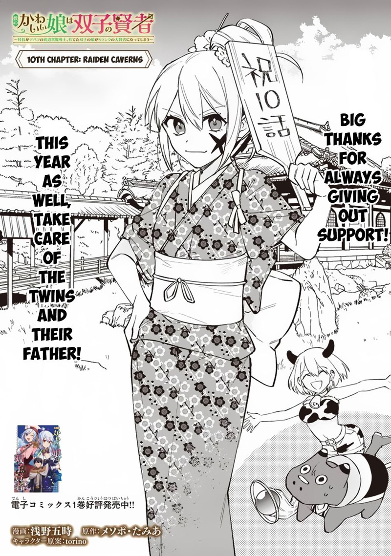 Boku No Kawai Musume Wa Futago No Kenja Tokugi Ga Debafu No Teihen Kuro Madoushi Sodateta Futago No Musume Ga S Rank No Dai Kenja Ni Natteshimau 10 1