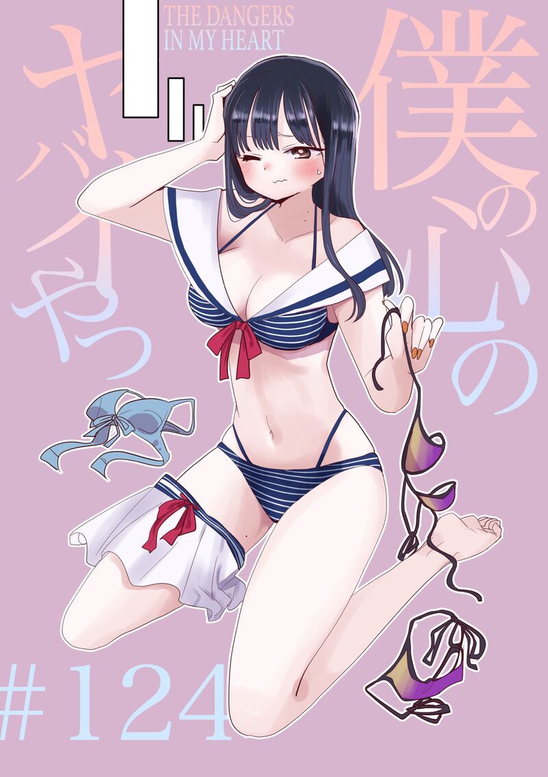 Boku No Kokoro No Yabai Yatsu 124 1
